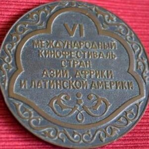 LG-289 Moneda del VI Festival de Cine, Tashkent -1980